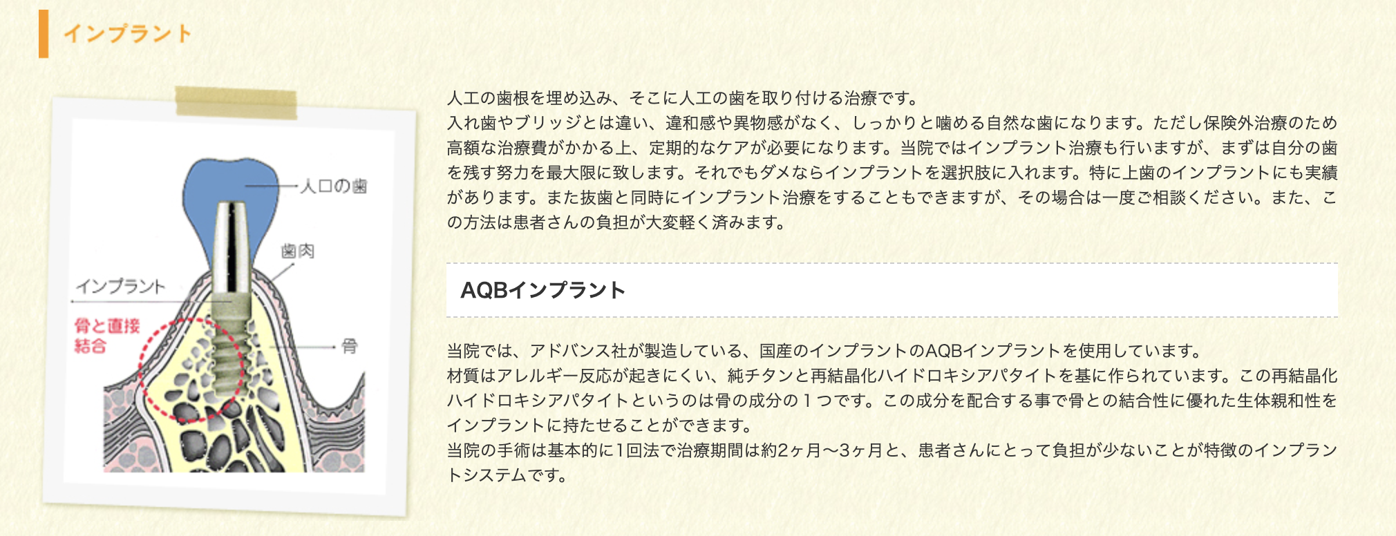 より自然で快適な噛み心地を取り戻すために、丁寧な対応を心がけています