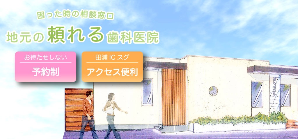 ①医院イメージ ②受付 ③待合室