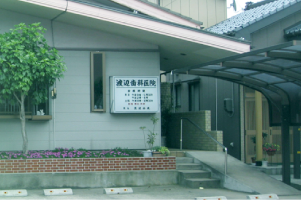 ①外観②診察室③画像はイメージです。