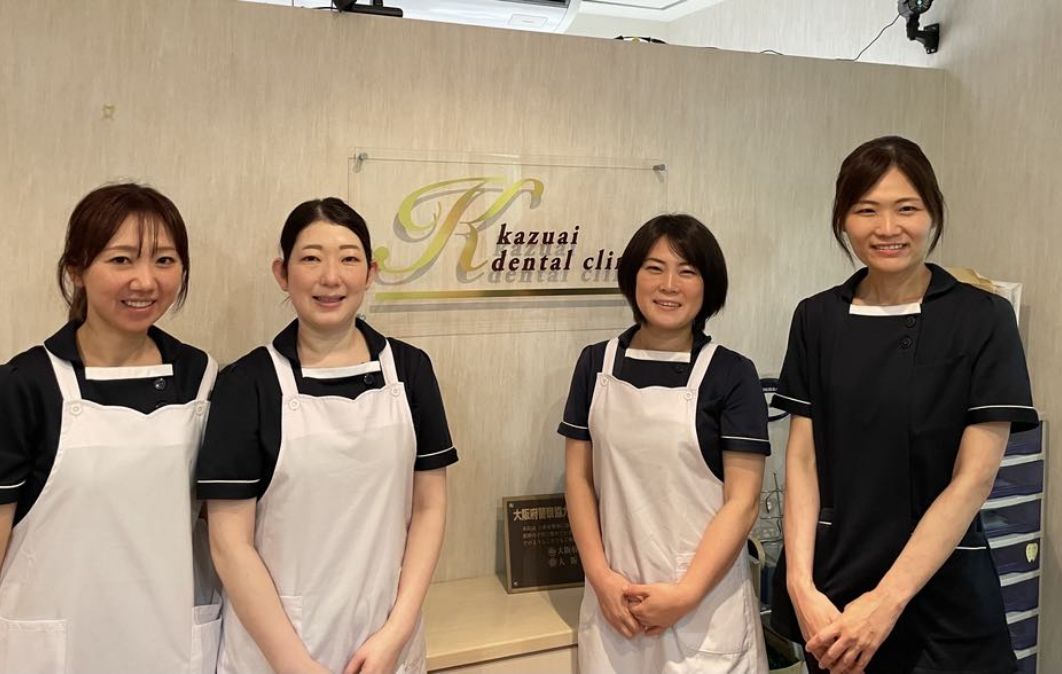 【堺筋本町駅 徒歩2分】患者様に寄り添う治療を行うかずあいデンタルクリニック