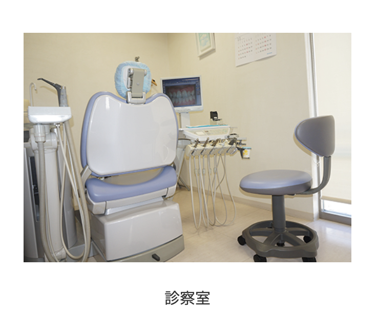 ①山下歯科医院外観 ②待合・フロント ③診療室