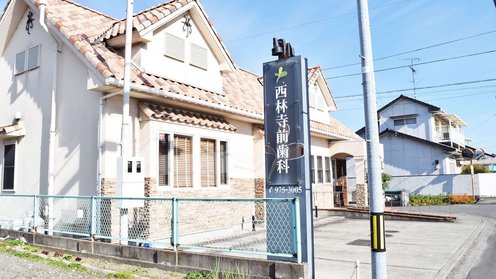 西林寺前歯科医院