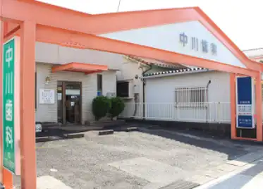 【名古屋市守山区土曜日診療OK】幅広い診療に対応の中川歯科