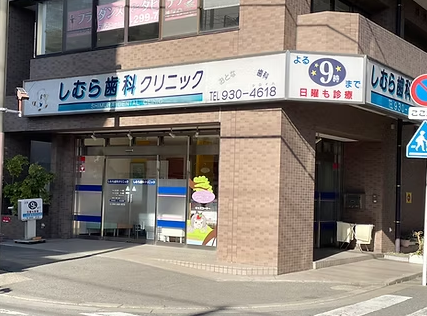 ①ご家族でご来院ください②外観③院長