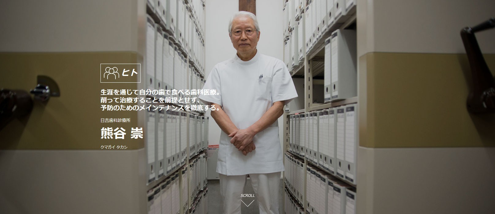 計画的なメインテナンスを実施