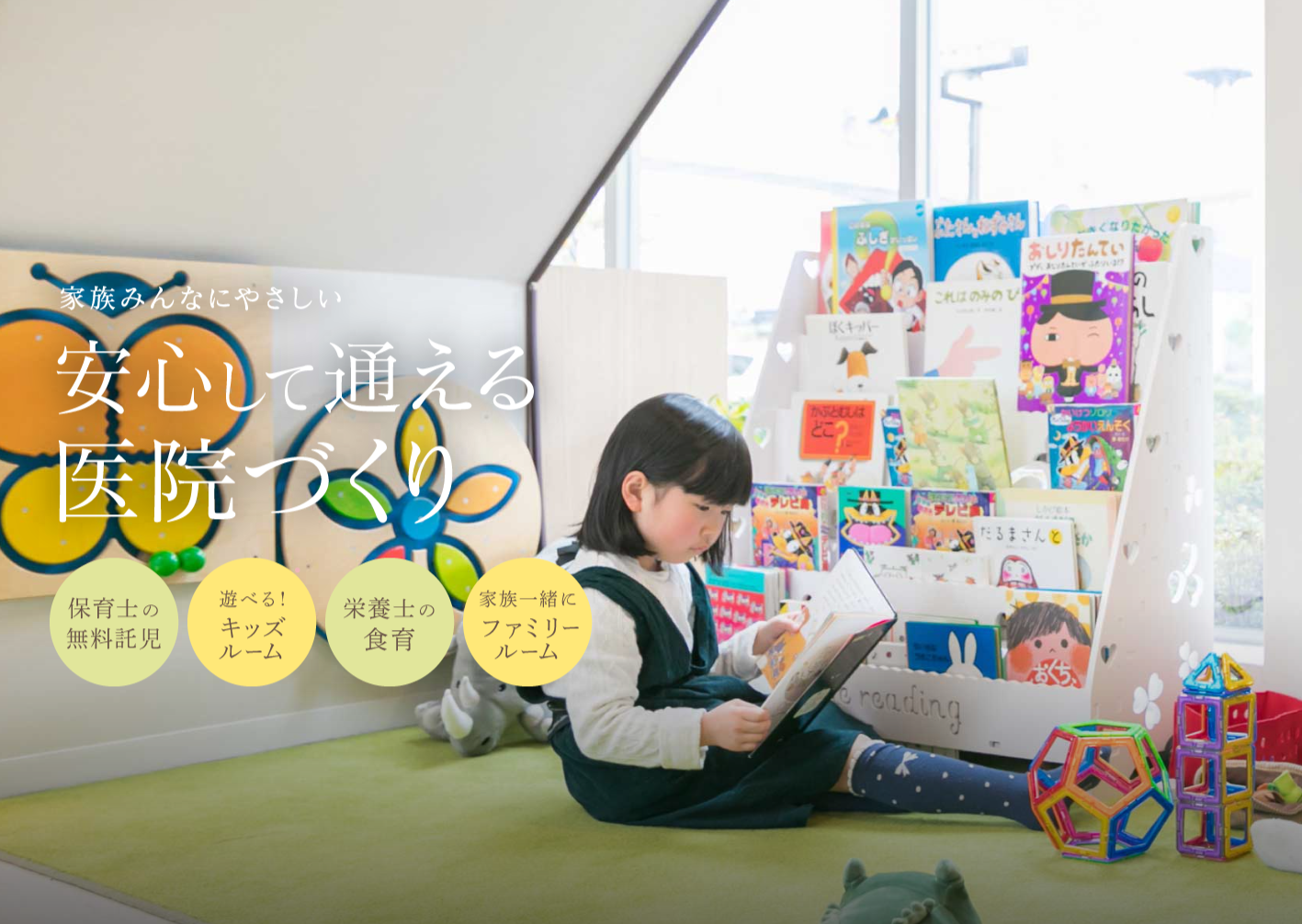 【祝日診療】【19時まで診療】【個室診療室完備】あなたと家族の一生を支える、信頼と技術の地域密着型歯科クリニック