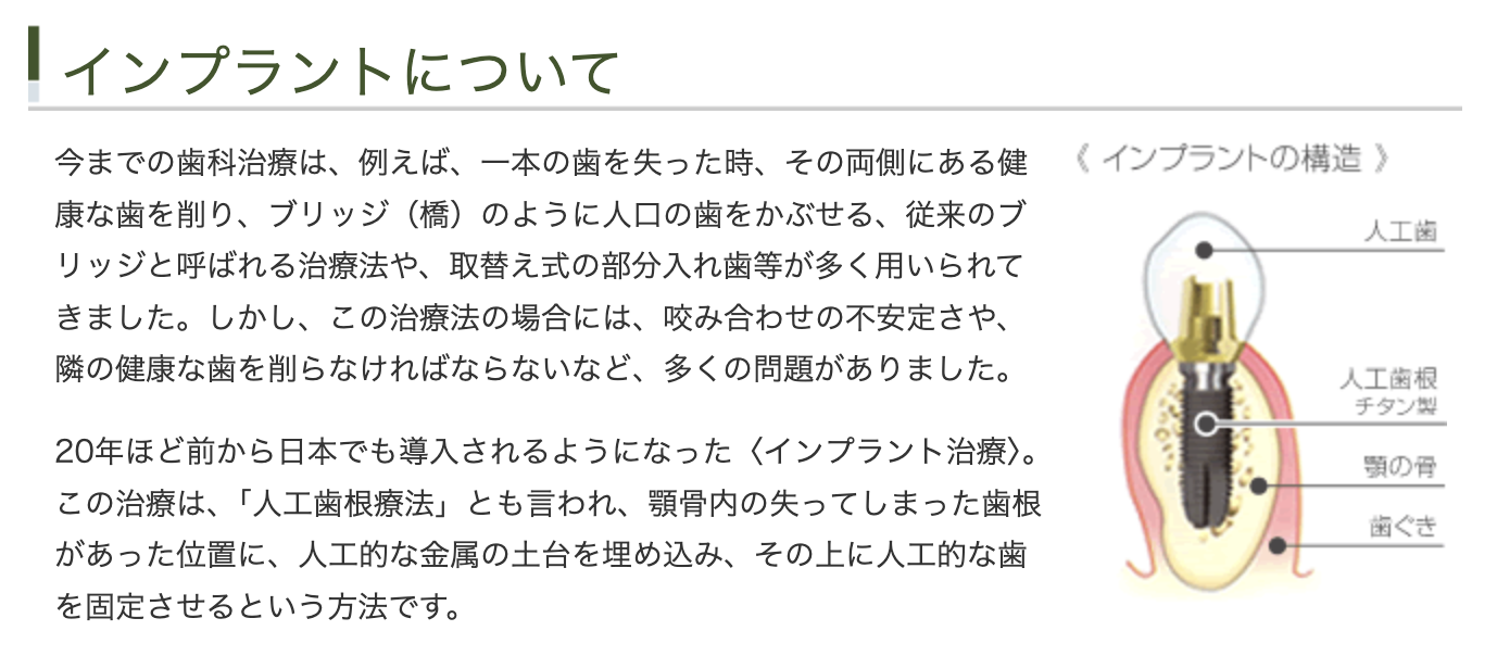 篠田歯科医院 東銀座インプラントオフィスの専門医が治療にあたり、術後のメンテナンスにも力を入れています
