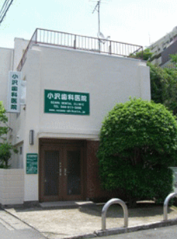 ①外観②受付③診療室