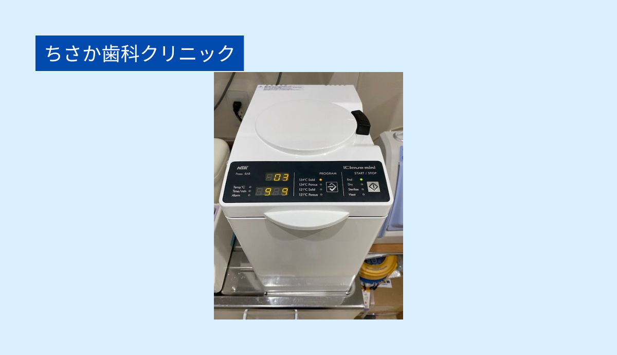 高圧蒸気滅菌器