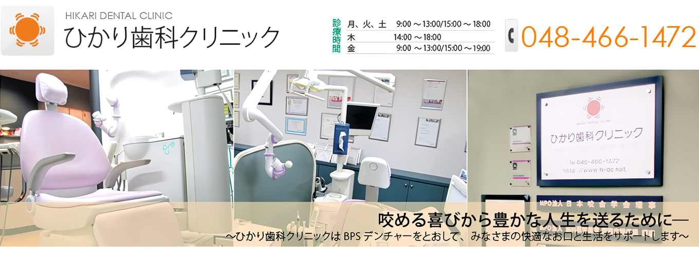 ①診療室②クリニック外観③受付