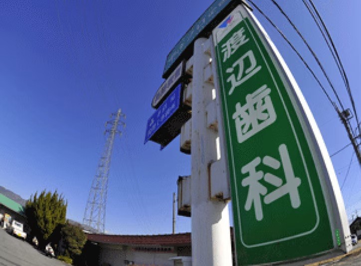 看板を目印にお越しください