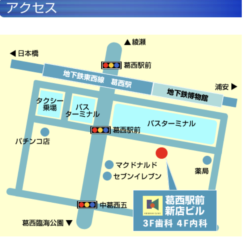 ①慶生会クリニック歯科外観  ②当科設備 ③当科へのアクセス