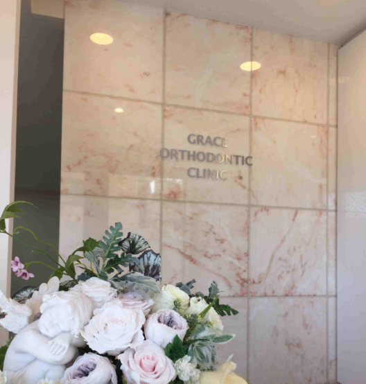 【日本矯正歯科学会指導医在籍】患者様に合った矯正装置と確かな技術で矯正歯科治療を提供するグレイス矯正歯科クリニック