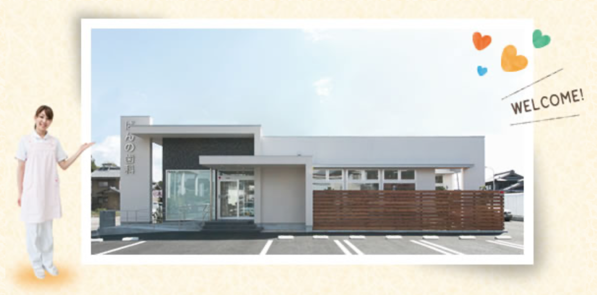 ①ばんの歯科の外観②キッズスペース③待合室