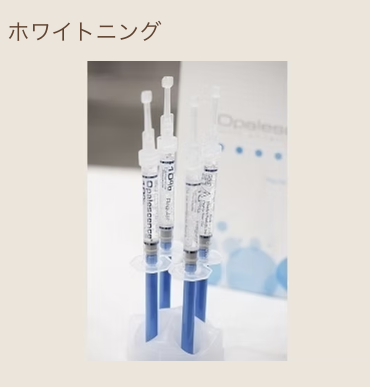 患者様の笑顔がより明るくなるお手伝いをしています