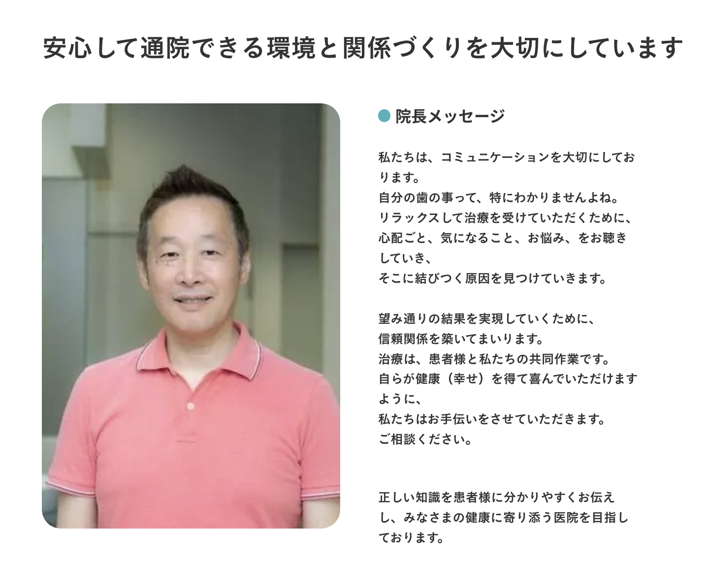 院長の河野 一郎