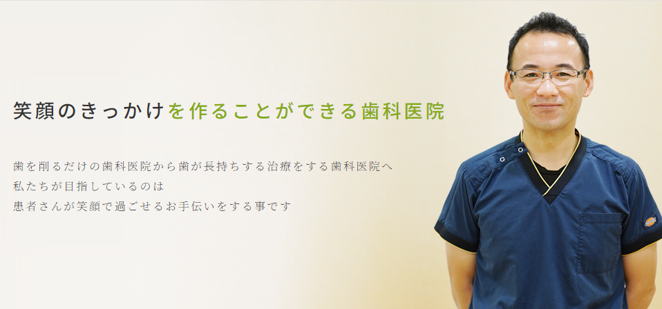 【南北線 駒込駅 徒歩 ５分】笑顔のきっかけを作ることができる歯科医院】しもふり橋デンタルクリニック