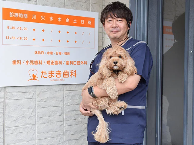 たまき歯科