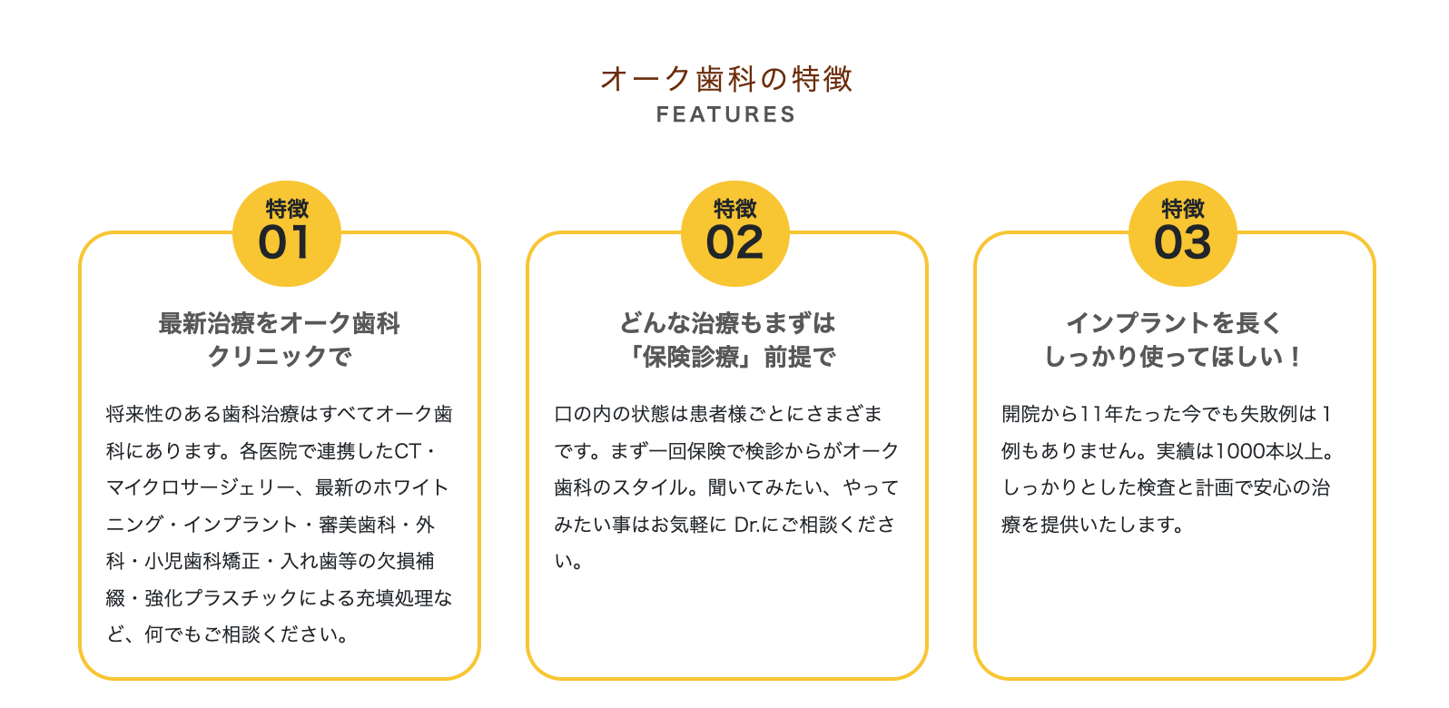 患者様が安心して治療を受けられる環境を大切にし、痛みに配慮した診療を提供しています