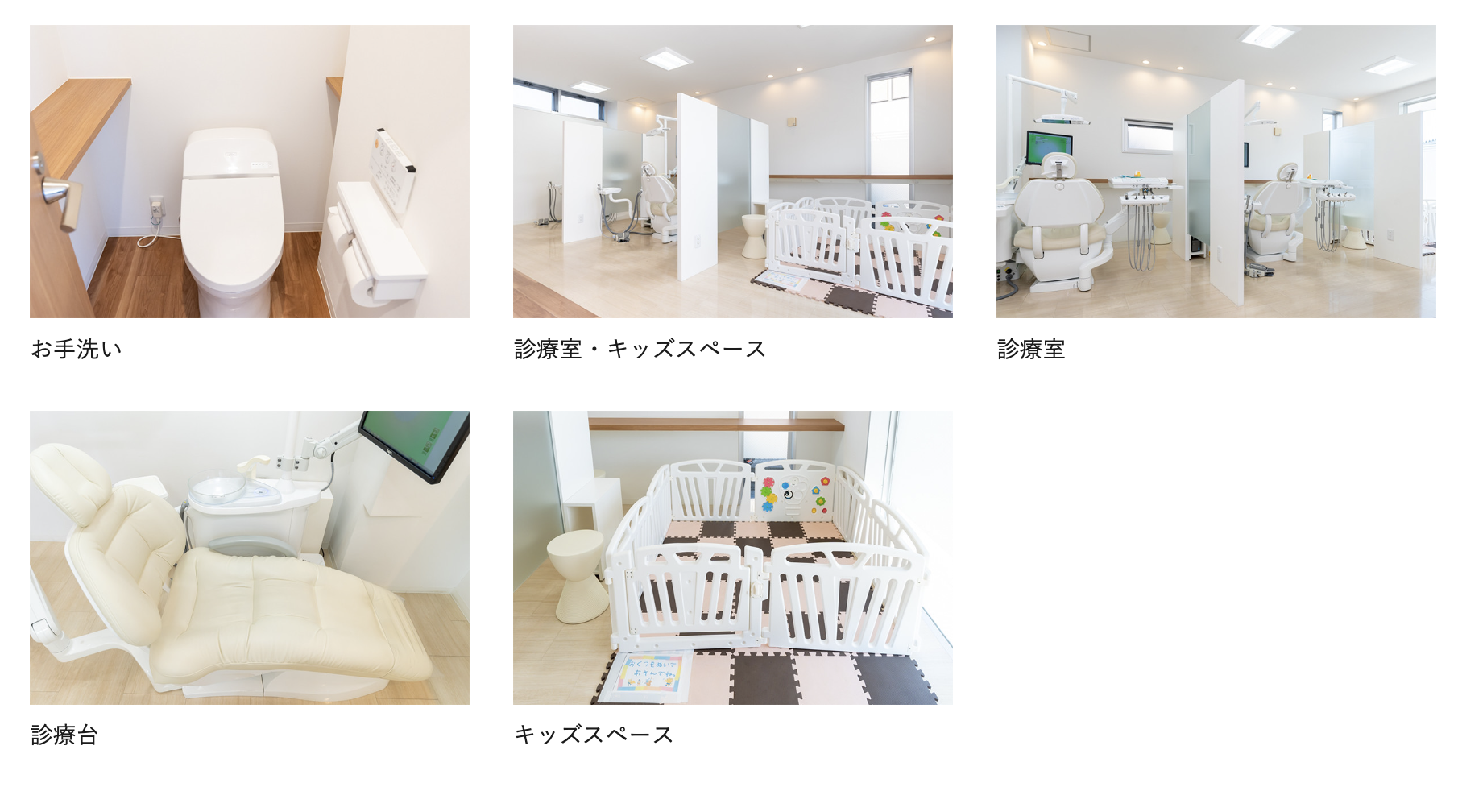 ①ご家族の笑顔のため、お口の健康をプロデュース②③院内紹介