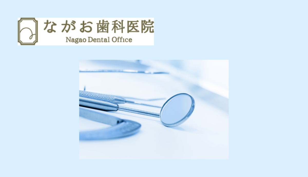 【衛生管理の徹底：安全・清潔な環境で安心の治療】