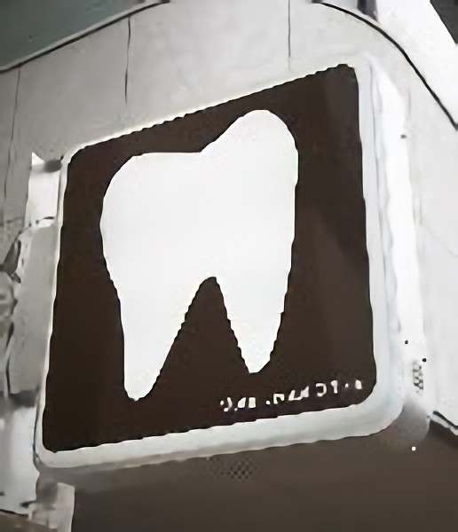 この歯のマークが目印です