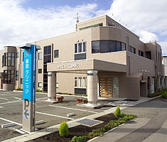 ①クリニック外観正面②クリニック看板③キッズスペース