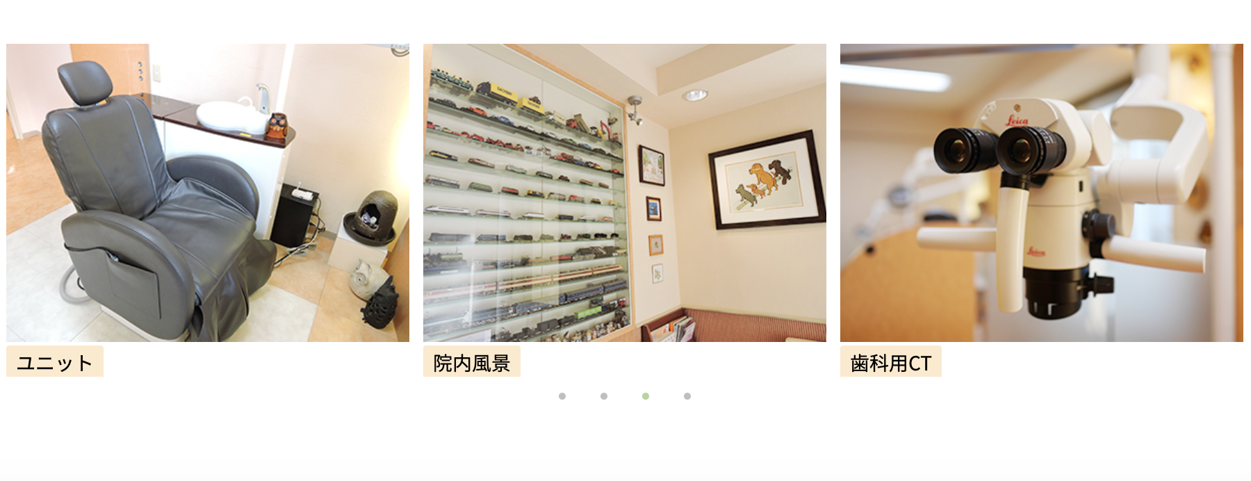 ①医院イメージ ②③院内風景