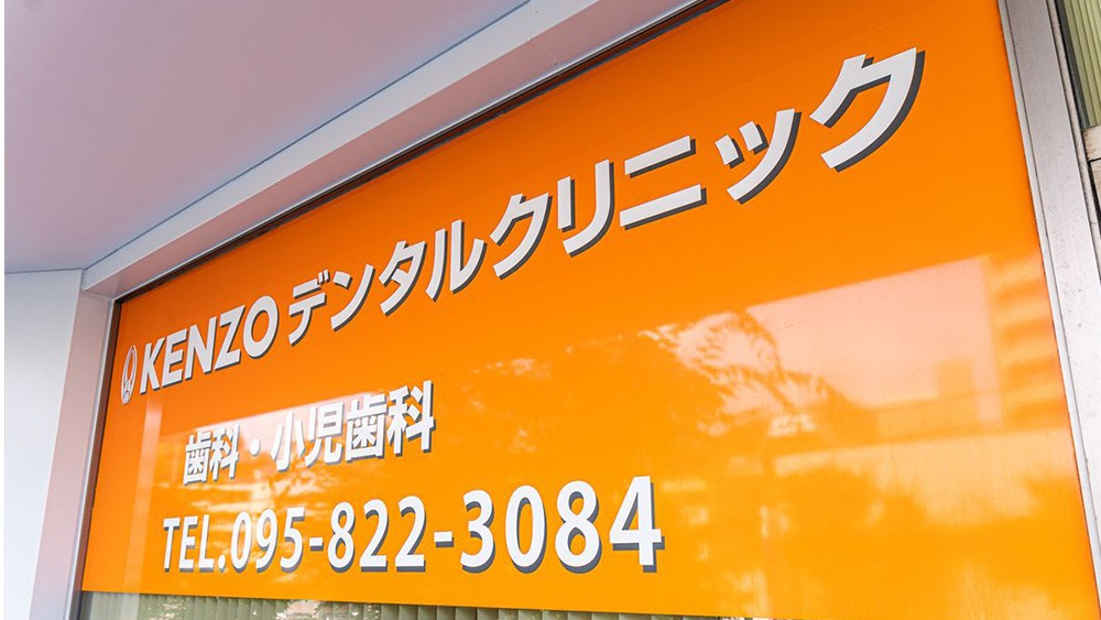 お気軽にご来院ください