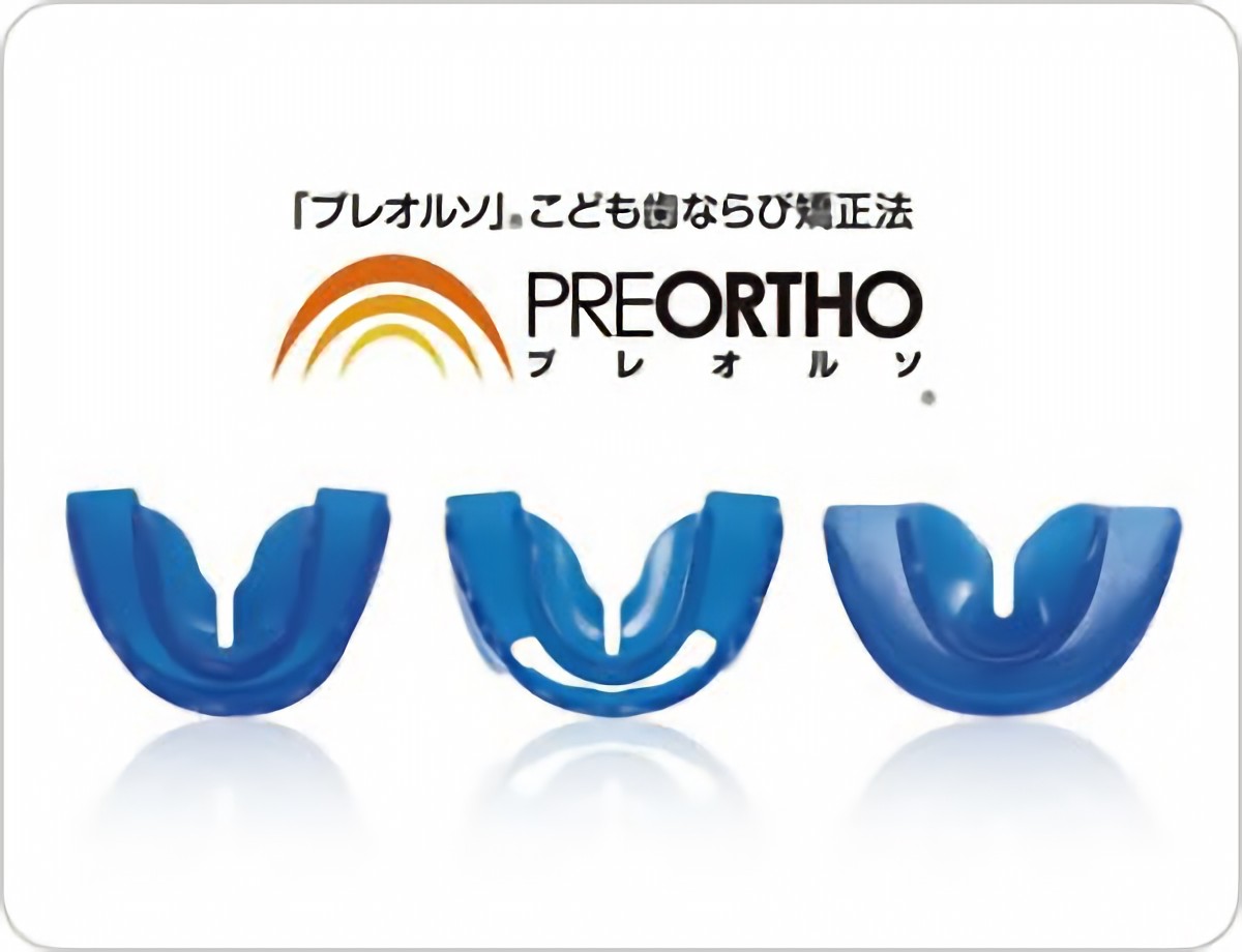 プレオルソを取り扱っています