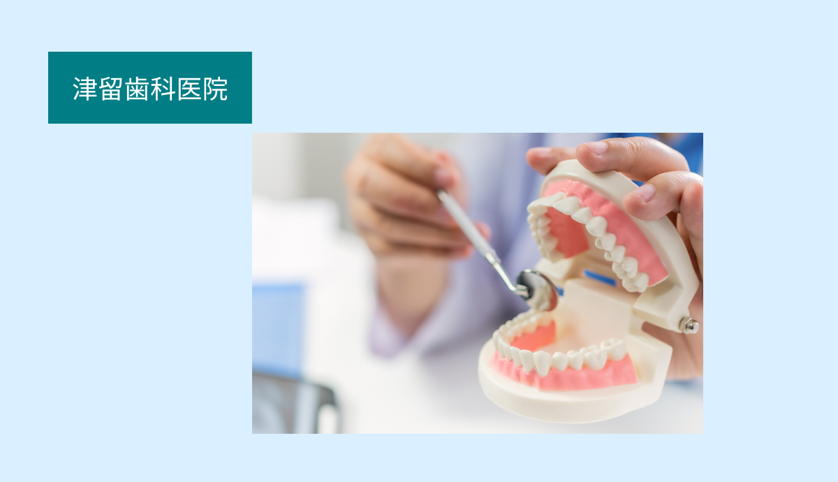 【歯を守るための歯周病治療と再発防止プラン】