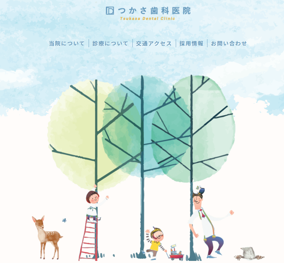 【土日も診療していて通いやすい】つかさ歯科医院