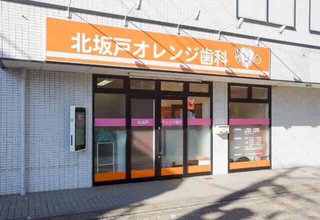 地域のかかりつけ歯科医院として、幅広い世代の患者様が通いやすい診療環境を整えています