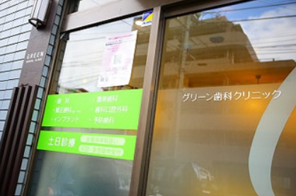 ①外観②受付③診療室