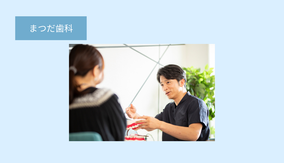 できるだけ削らない・抜かない治療方針