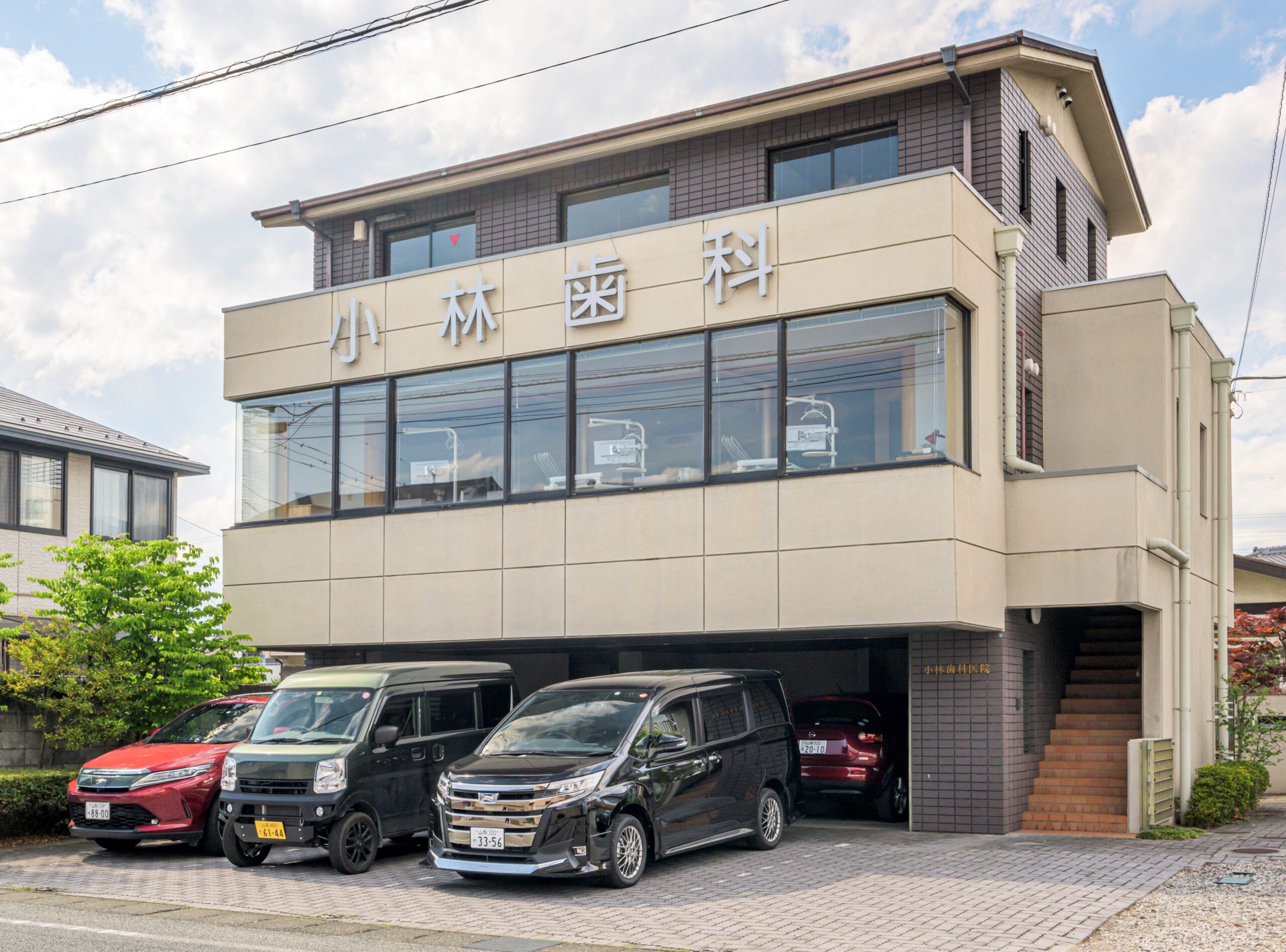 小林歯科医院