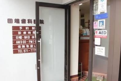 ①入口②受付③治療室