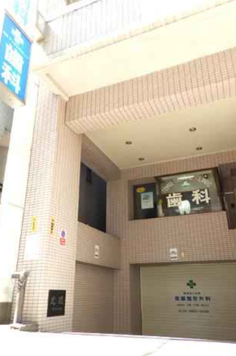 ①クリニック外観　②受付・待合室　③診療室