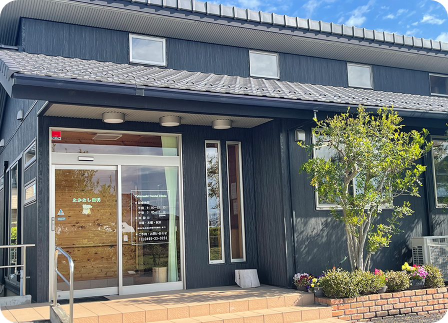 【土曜日診療対応】【駐車場完備】地域の皆様のかかりつけの歯医者さんを目指す「たかなし歯科」