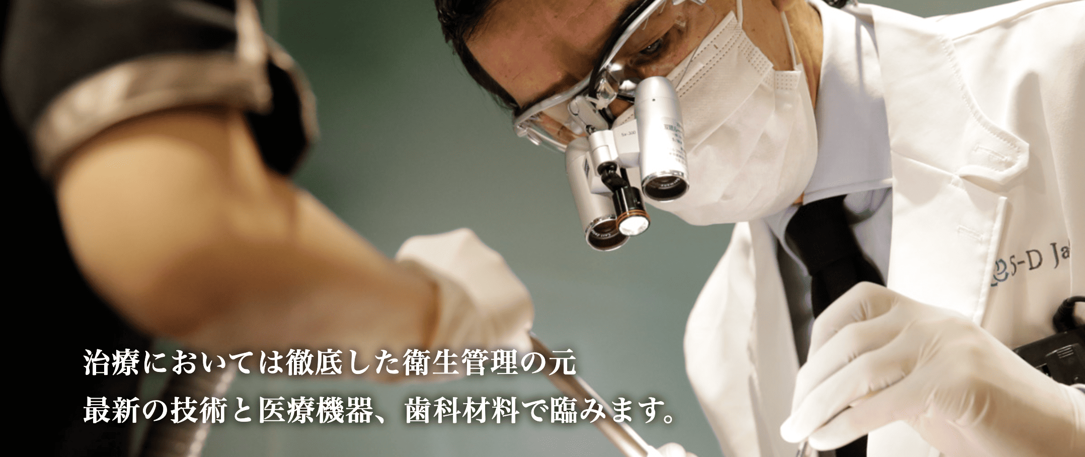 【自由が丘駅 徒歩7分】患者様との対話を重視した安心の歯科診療 アリーナデンタルクリニック
