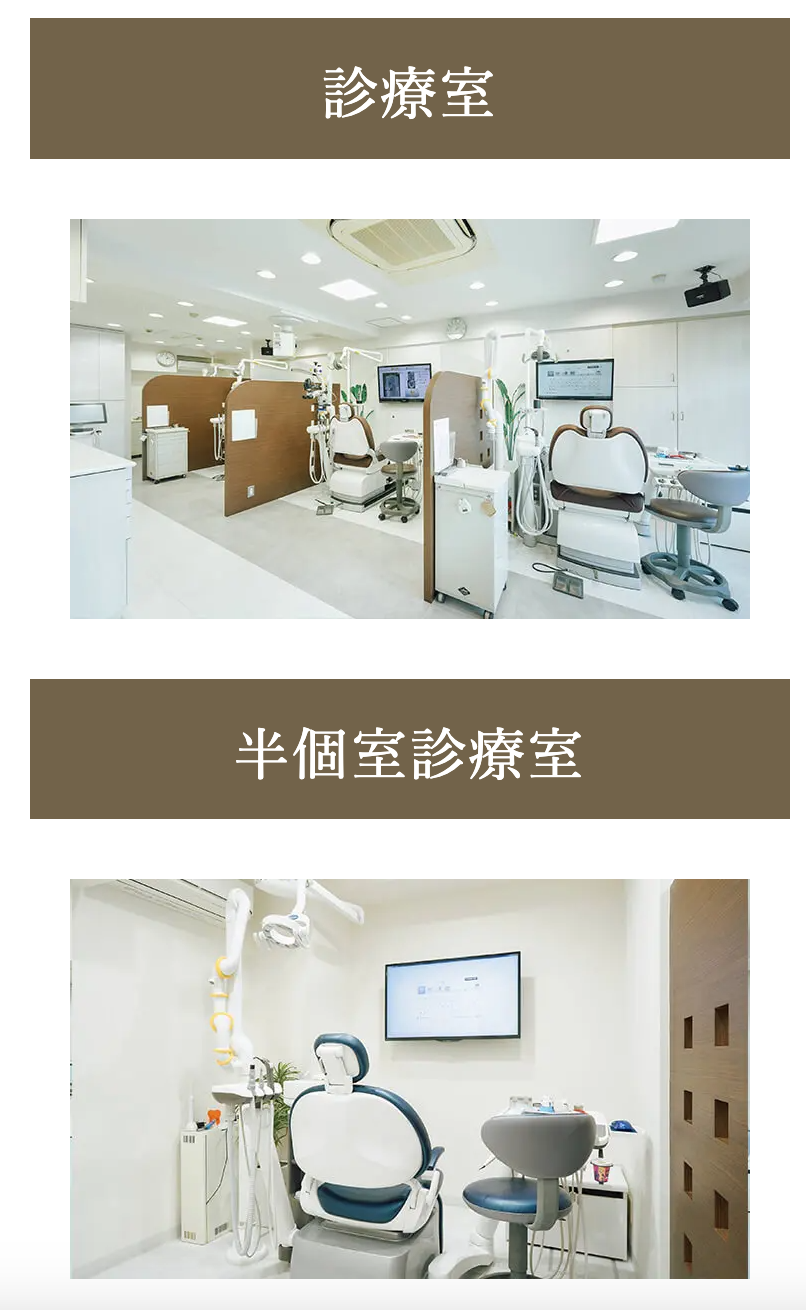 ①②診療室 ③外観・受付