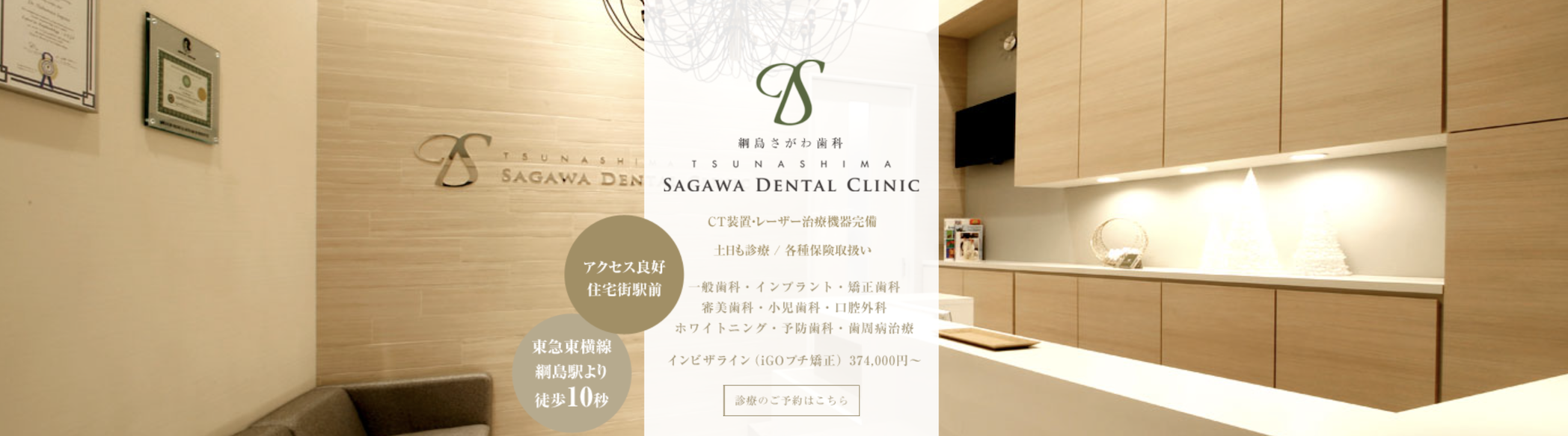 ①医院情報 ②③院内写真