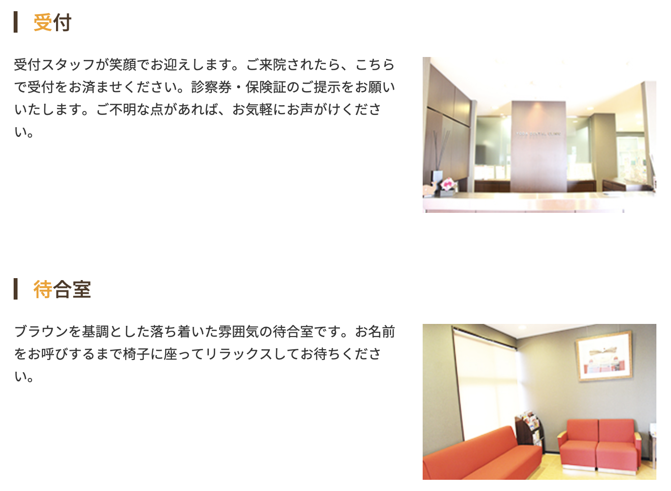 医院周辺地図・院内紹介