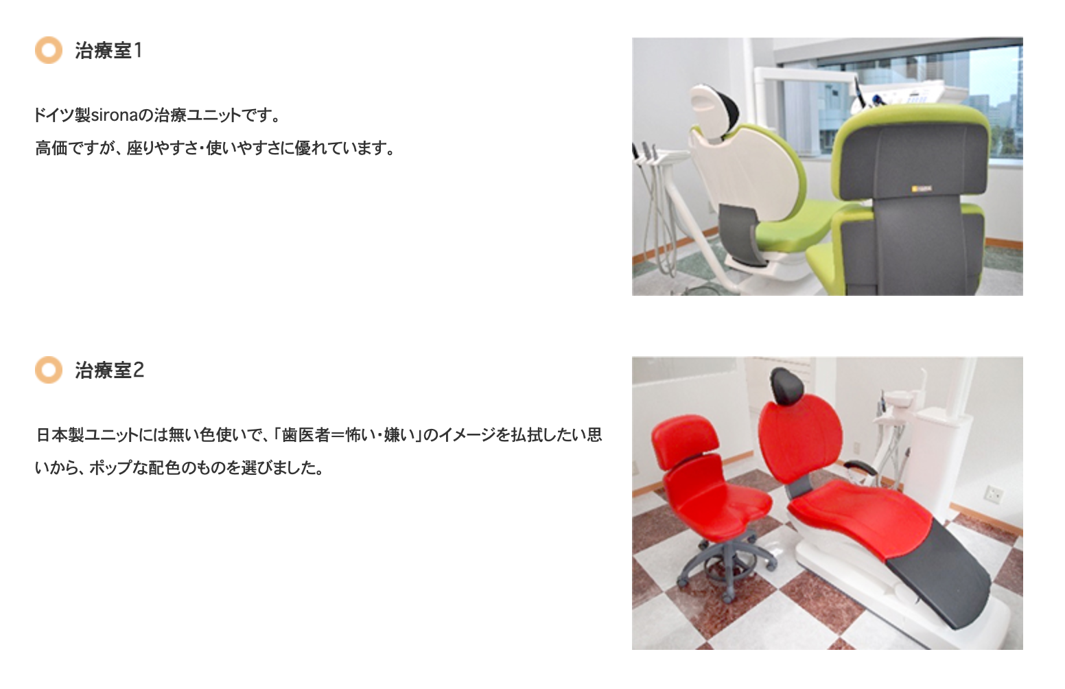 ①初診カウンセリングを行なっております ②受付・待合室・カウンセリングルーム ③治療室1・2