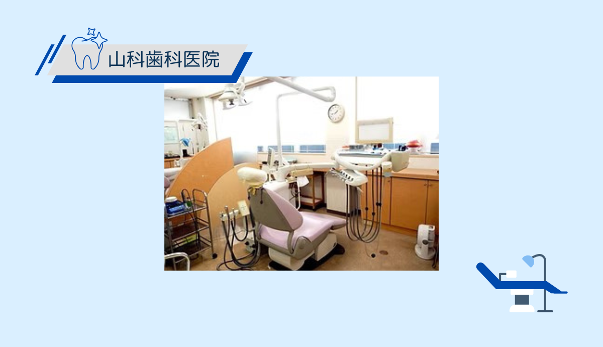 清潔な環境で安心して治療を受けられる体制を