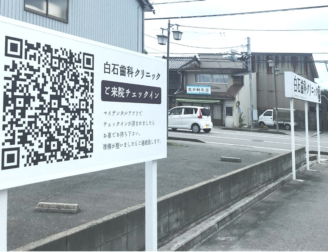 駐車場で受付が完了するスマートチェックインを導入しています