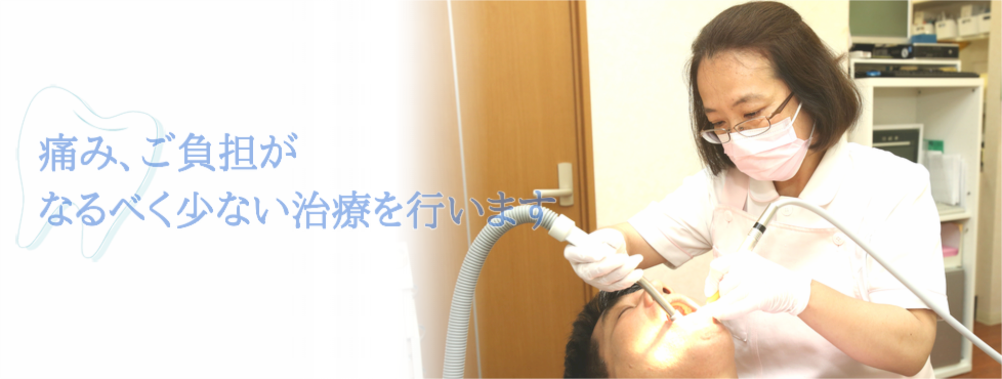 ①②③診療風景