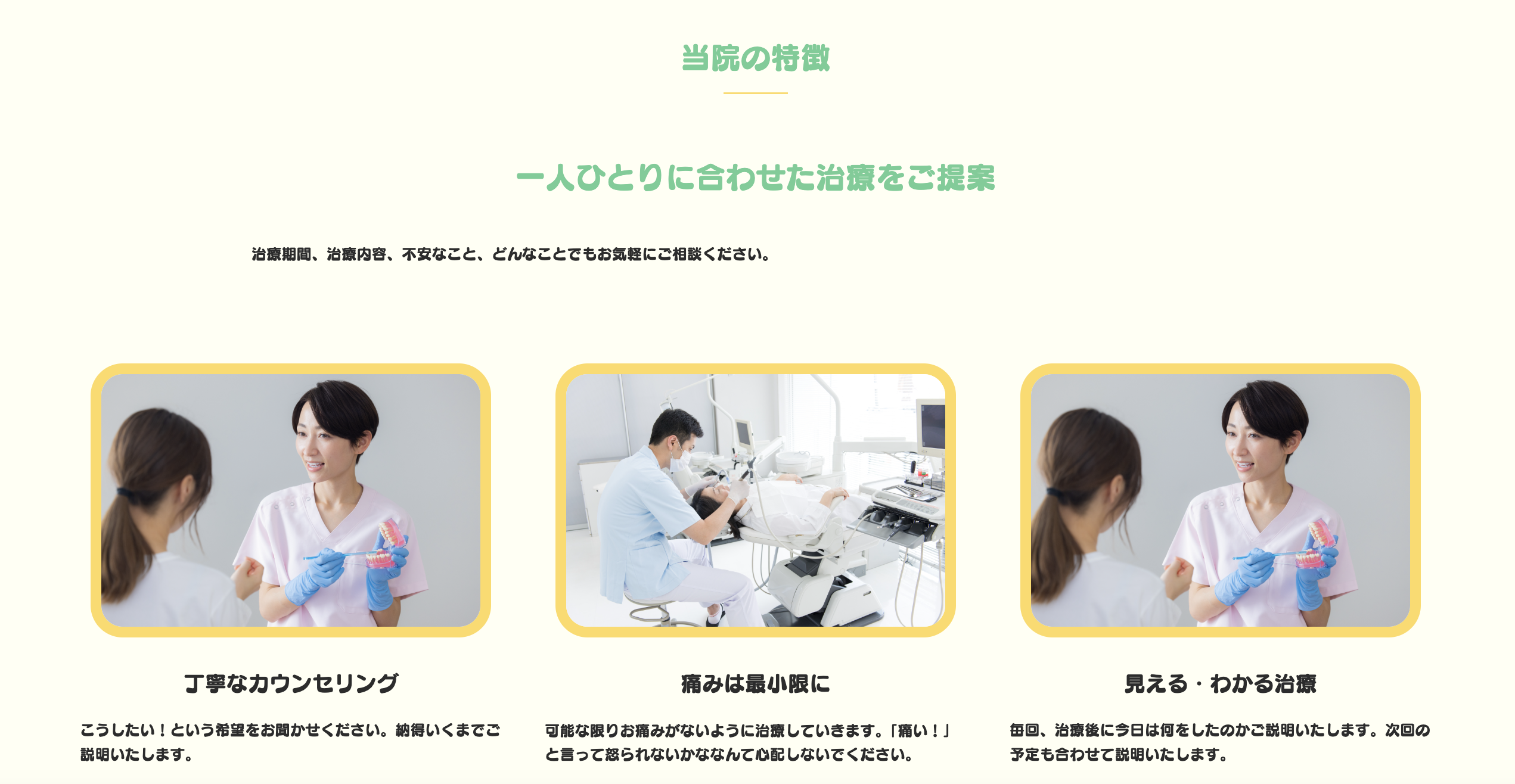 【痛みを抑えた治療】【訪問歯科診療 実施】安心をお届けする歯科医院