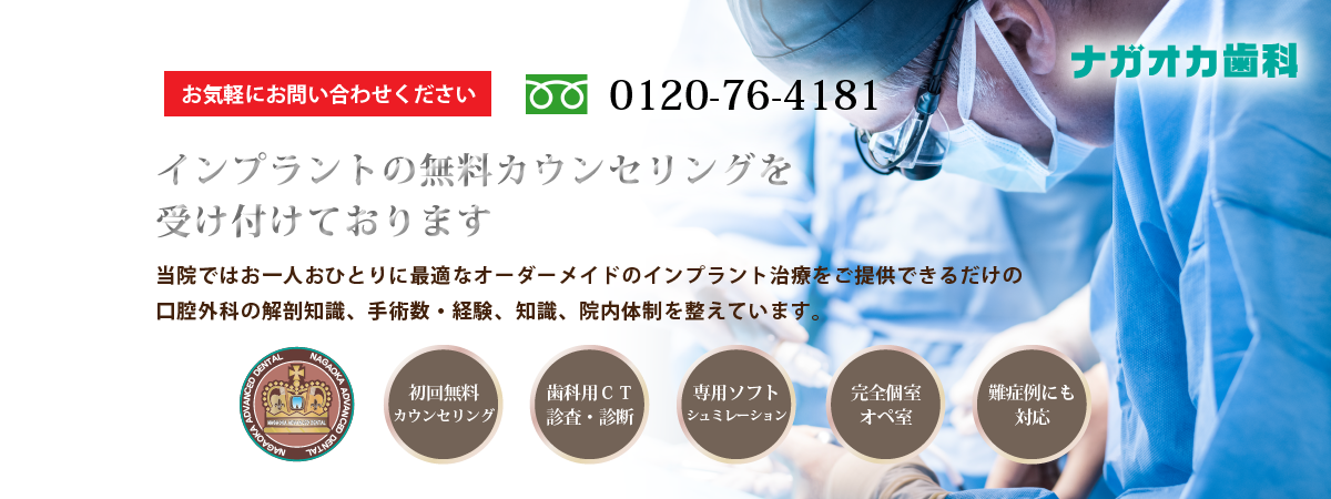 顎の骨と結合しやすいインプラントを採用しています