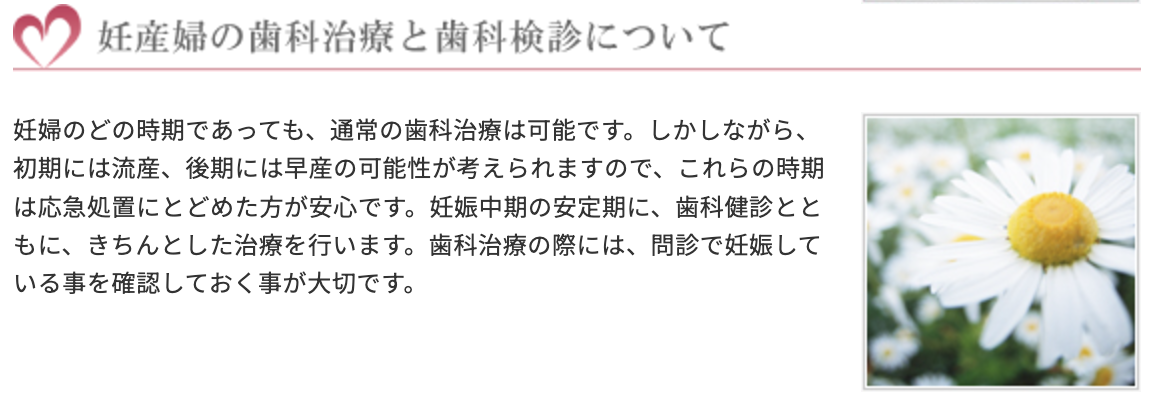 妊娠中や出産後の女性特有の身体の変化に配慮した診療を行っています